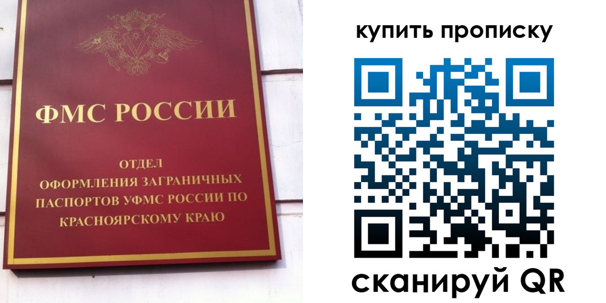 временная регистрация в Медногорске