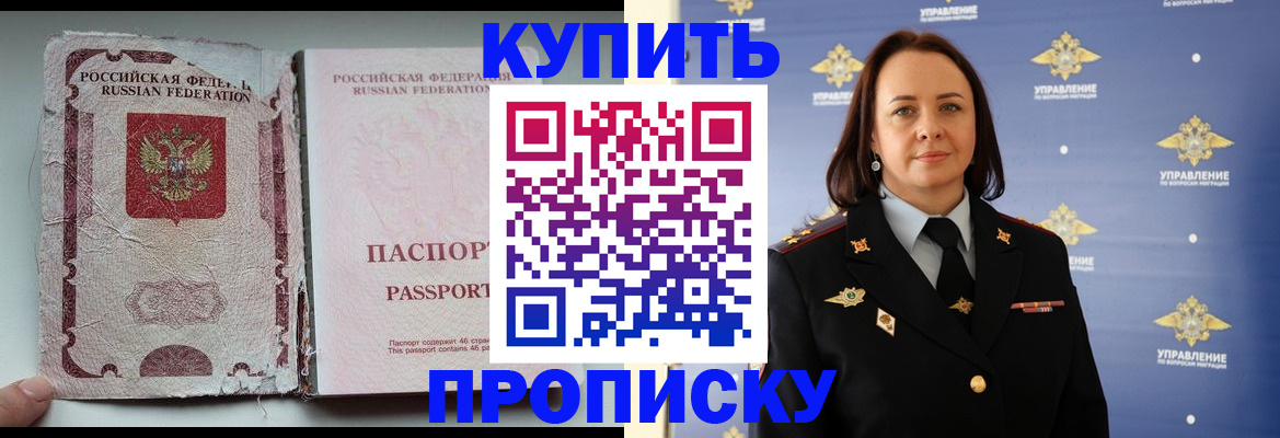 миграционный учет в Медногорске