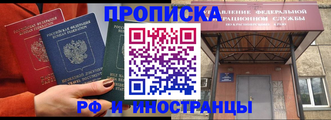 найти адрес прописки в Медногорске