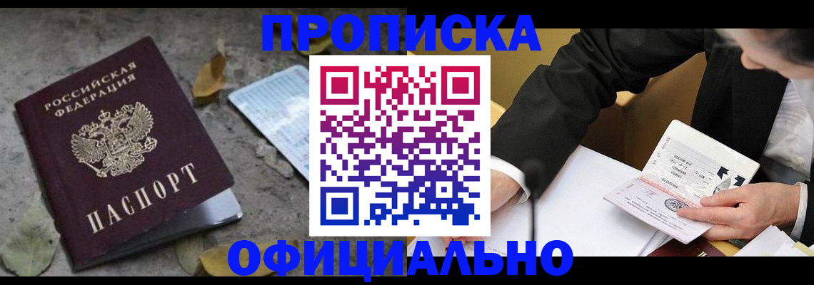 временная регистрация для всех в Медногорске