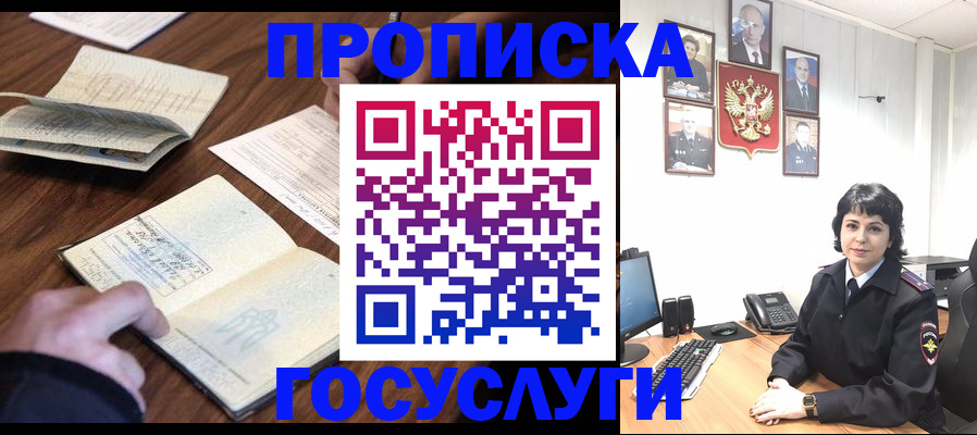 временная регистрация поиск в Медногорске